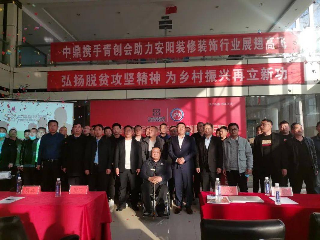 第一屆中鼎全鋁智能家具戰(zhàn)略合作峰會(huì)圓滿結(jié)束! 第一屆中鼎全鋁智能家具戰(zhàn)略合作峰會(huì)圓滿結(jié)束!
